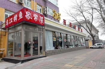 Sicily Hotel Beijing